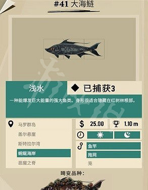 《漁帆暗湧》大海漣在哪? 大海漣位置 《漁帆暗湧》大海漣在哪? 大海漣位置