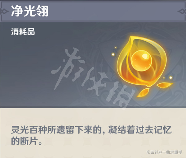 《原神》靈谷木的秘密怎麽做? 靈谷木的秘密攻略 《原神》靈谷木的秘密怎麽做? 靈谷木的秘密攻略