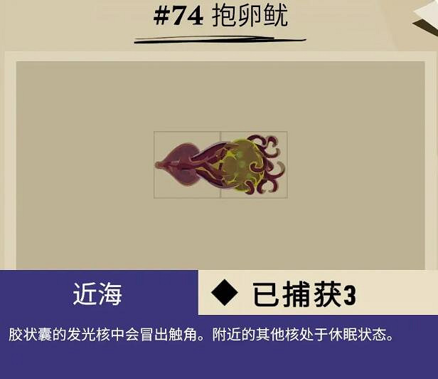 《漁帆暗湧》dredge馬羅群島魚獲圖鑒匯總 馬羅群島魚類有哪些？