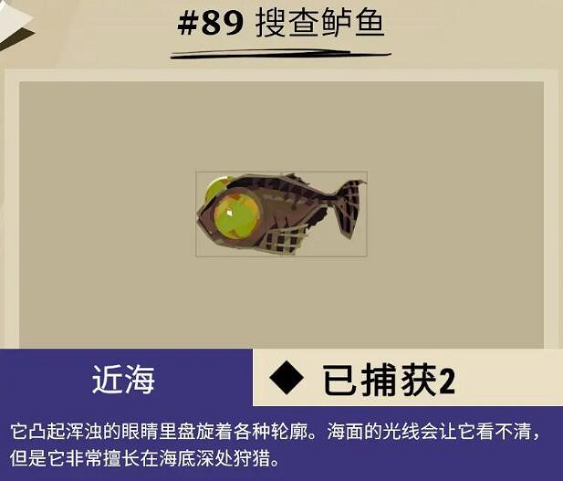 《漁帆暗湧》蓋爾懸崖魚獲圖鑒大全 dredge蓋爾懸崖魚種類有哪些？