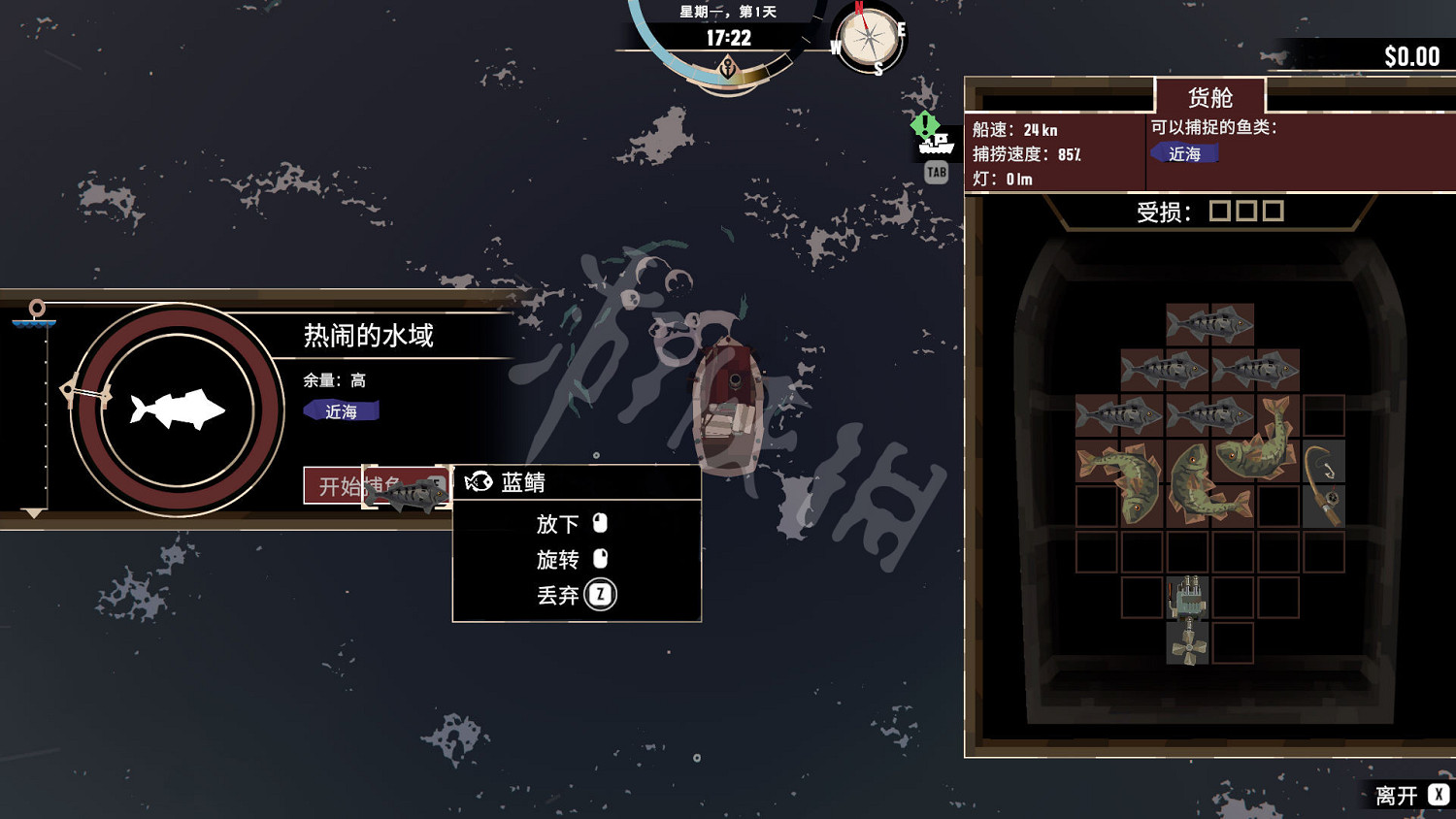 《漁帆暗湧》圖文攻略 全圖鑒全委托全地圖全改造攻略