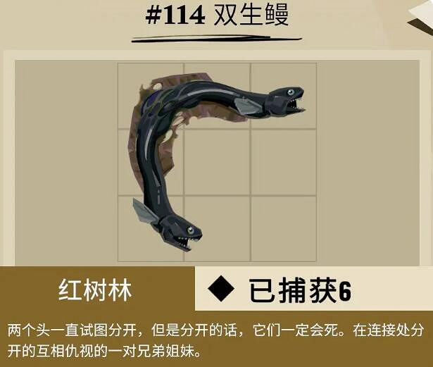 《漁帆暗湧》蜿蜒海岸魚獲圖鑒一覽 蜿蜒海岸魚有哪些？