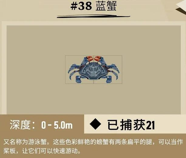 《漁帆暗湧》斯特拉爾灣魚類有哪些？斯特拉爾灣全魚種圖鑒
