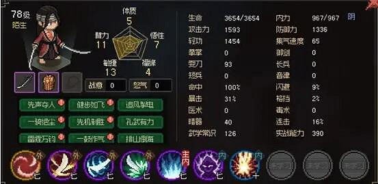 《大俠立誌傳》破廟治療釋嗔怎麽過？破廟過關攻略