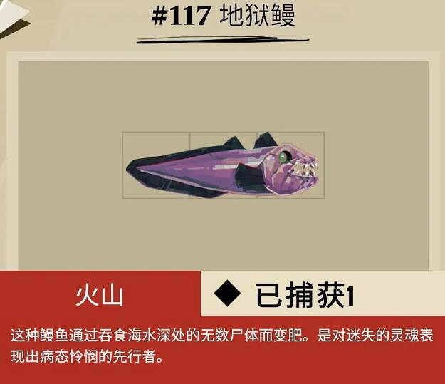 《漁帆暗湧》惡魔之脊魚圖鑒介紹 惡魔之脊可以釣哪些魚？