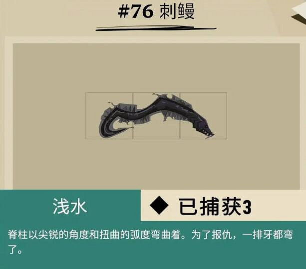 《漁帆暗湧》dredge馬羅群島魚獲圖鑒匯總 馬羅群島魚類有哪些？