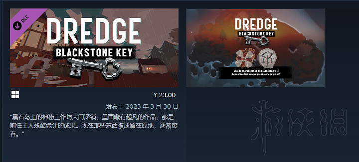 《漁帆暗湧》dlc內容介紹  dlc有哪些東西? 《漁帆暗湧》dlc內容介紹  dlc有哪些東西?