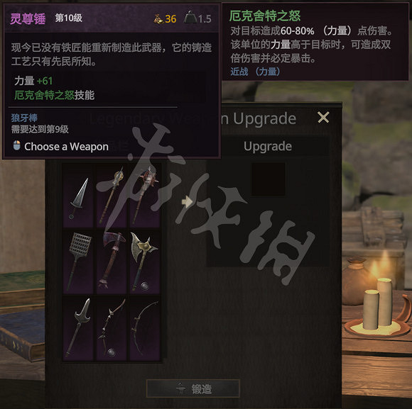 《戰爭傳說》紫色武器有哪些?Wartales紫色武器屬性介紹 《戰爭傳說》紫色武器有哪些?Wartales紫色武器屬性介紹