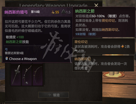 《戰爭傳說》紫色武器有哪些?Wartales紫色武器屬性介紹 《戰爭傳說》紫色武器有哪些?Wartales紫色武器屬性介紹