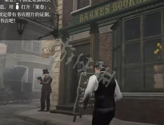 《福爾摩斯覺醒重製版》巴恩斯書店位置 巴恩斯書店在哪？