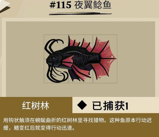 《漁帆暗湧》蜿蜒海岸魚獲圖鑒一覽 蜿蜒海岸魚有哪些？