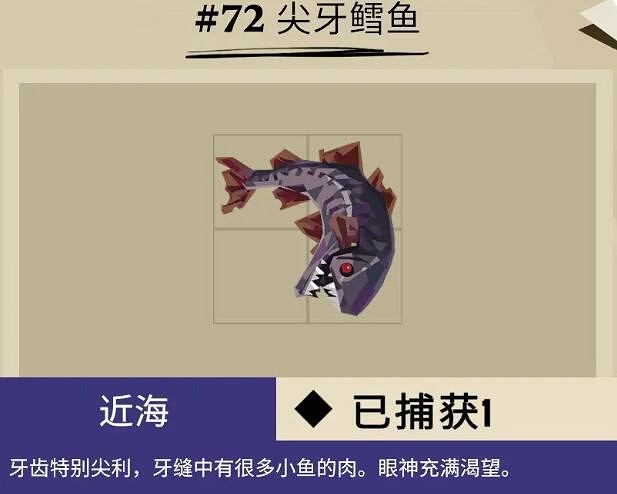 《漁帆暗湧》dredge馬羅群島魚獲圖鑒匯總 馬羅群島魚類有哪些？