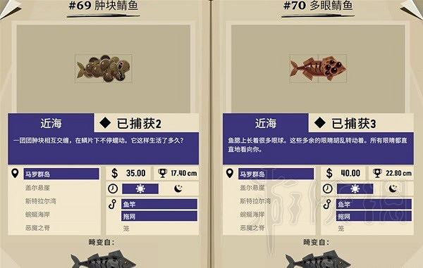 《漁帆暗湧》畸變品種圖鑒一覽  畸變品種有哪些？