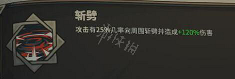 《鴉衛奇旅》小紅帽好用嗎?小紅帽能力及初始技能介紹 《鴉衛奇旅》小紅帽好用嗎?小紅帽能力及初始技能介紹