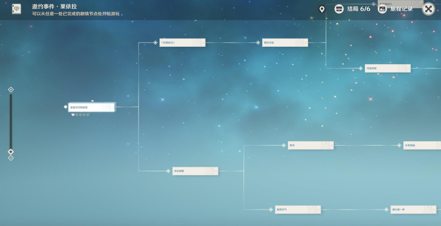 《原神》萊伊拉邀約成就怎麽解鎖？萊伊拉邀約成就解鎖條件