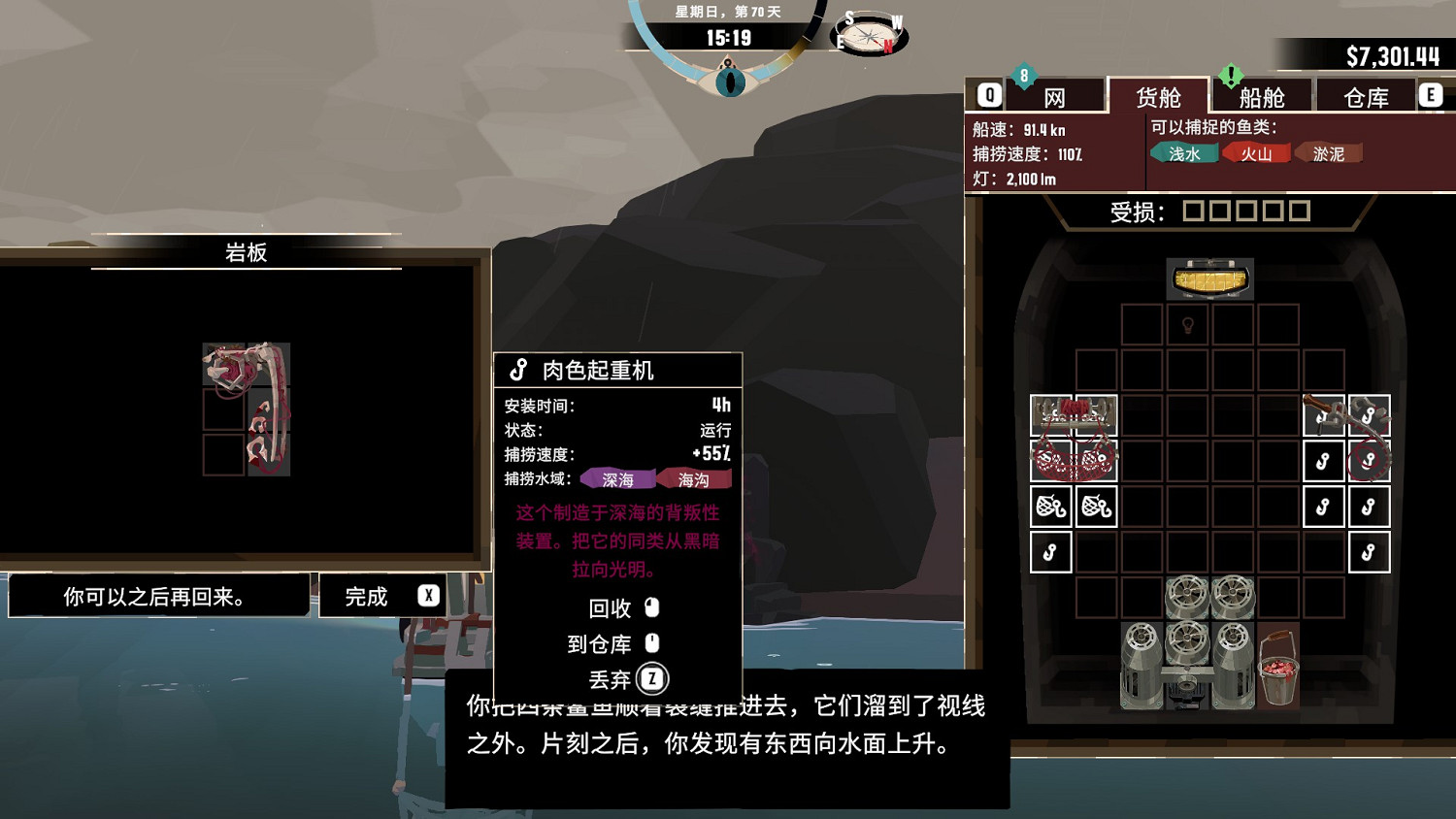 《漁帆暗湧》魚神龕在哪?魚神龕位置分享 《漁帆暗湧》魚神龕在哪?魚神龕位置分享