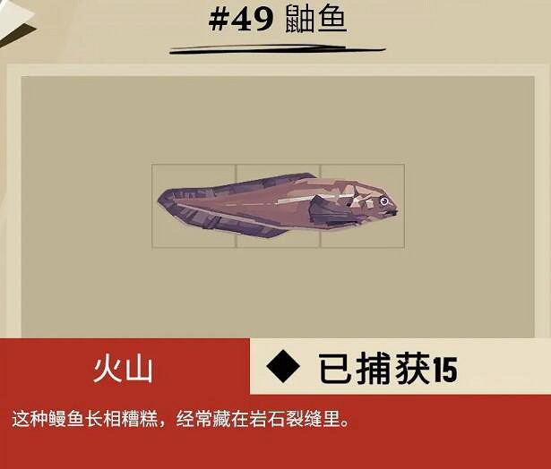 《漁帆暗湧》惡魔之脊魚圖鑒介紹 惡魔之脊可以釣哪些魚？