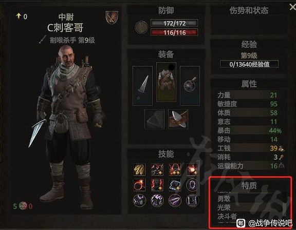 《戰爭傳說》NPC天賦怎麽培養？NPC天賦培養心得分享