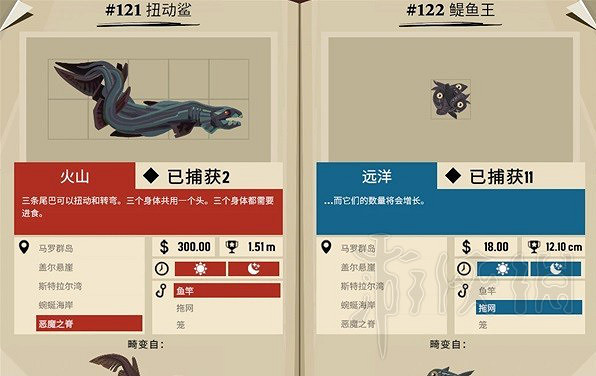 《漁帆暗湧》畸變品種圖鑒一覽  畸變品種有哪些？