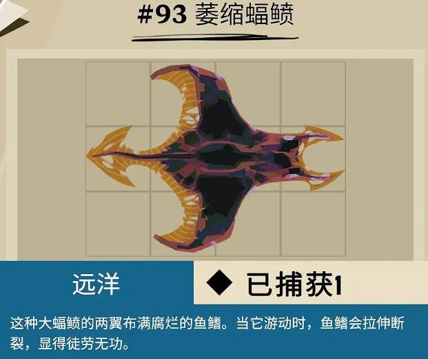 《漁帆暗湧》蓋爾懸崖魚獲圖鑒大全 dredge蓋爾懸崖魚種類有哪些？