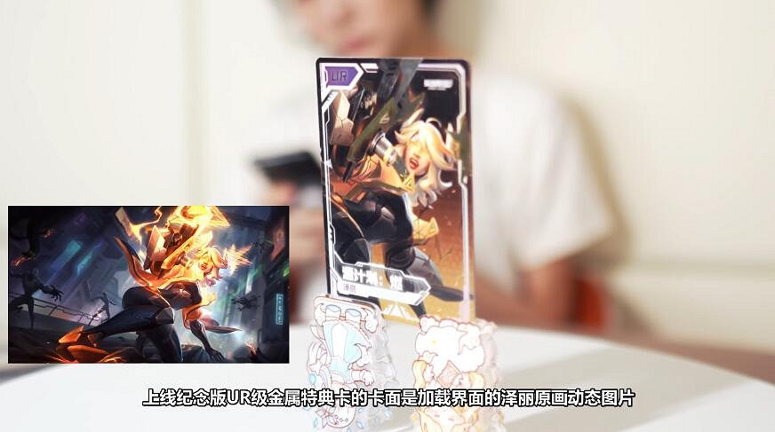 《英雄聯盟》源計劃臻藏禮包開箱  閃卡工藝賽博感拉滿！