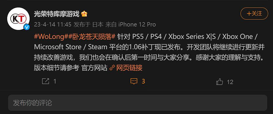 《臥龍》1.06更新更新檔 追加新功能"克己鎮心" 修復bug