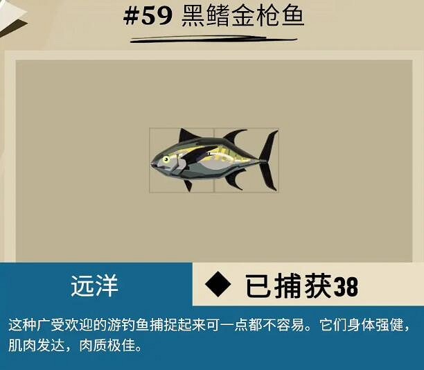 《漁帆暗湧》公海魚類圖鑒匯總 公海可捕魚獲有哪些？