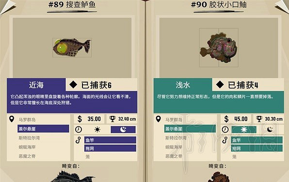 《漁帆暗湧》畸變品種圖鑒一覽  畸變品種有哪些？