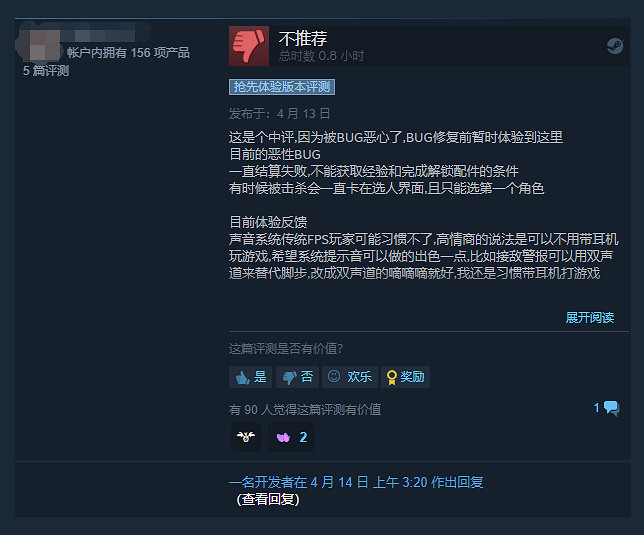 《邊境》Steam評價“褒貶不一” 畫面很棒 bug也很多 《邊境》Steam評價“褒貶不一” 畫面很棒 bug也很多