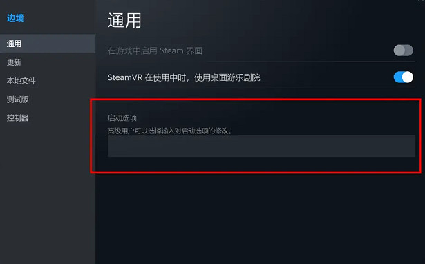 《邊境》解析度異常怎麽辦?解析度異常解決方法 《邊境》解析度異常怎麽辦?解析度異常解決方法