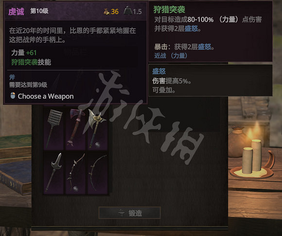 《戰爭傳說》紫色武器有哪些?Wartales紫色武器屬性介紹 《戰爭傳說》紫色武器有哪些?Wartales紫色武器屬性介紹