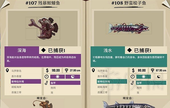 《漁帆暗湧》畸變品種圖鑒一覽  畸變品種有哪些？