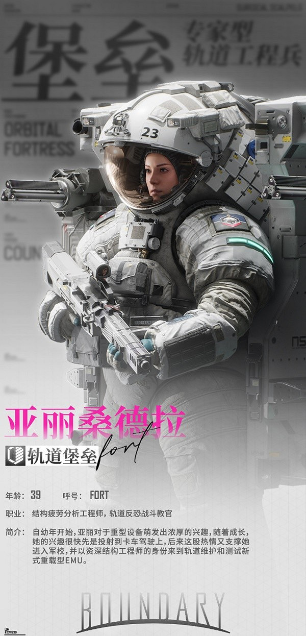 《邊境》亞麗桑德拉實機展示  亞麗桑德拉有什麽背景? 《邊境》亞麗桑德拉實機展示  亞麗桑德拉有什麽背景?