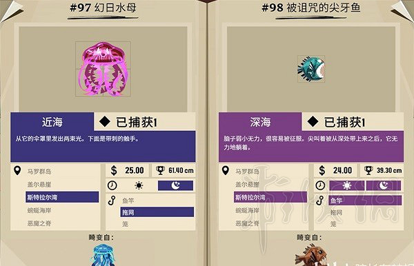 《漁帆暗湧》畸變品種圖鑒一覽  畸變品種有哪些？