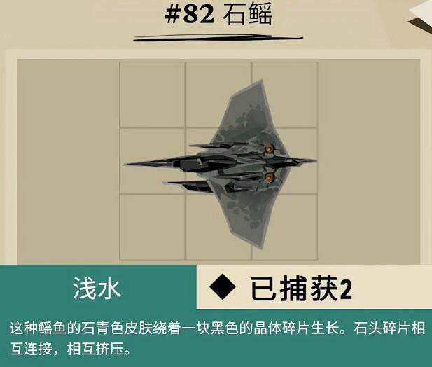 《漁帆暗湧》dredge馬羅群島魚獲圖鑒匯總 馬羅群島魚類有哪些？