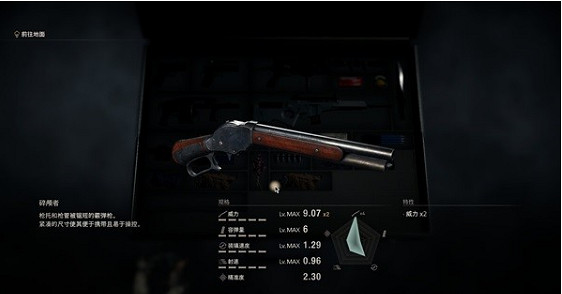 《惡靈古堡4重製版》全霰彈槍滿改屬性一覽 霰彈槍哪個好? 《惡靈古堡4重製版》全霰彈槍滿改屬性一覽 霰彈槍哪個好?