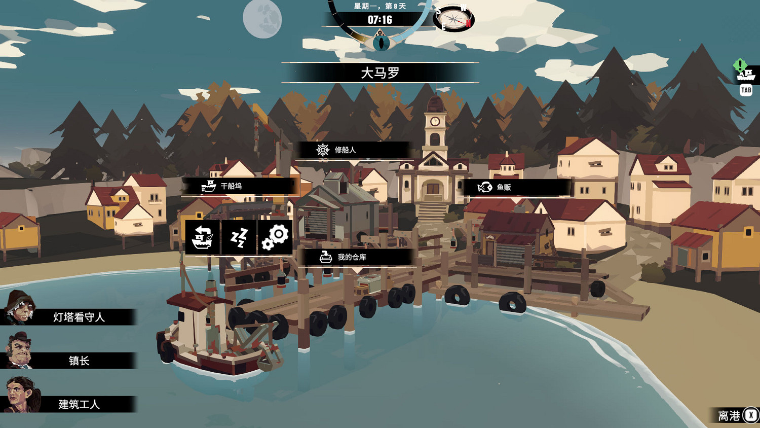 《漁帆暗湧》圖文攻略 全圖鑒全委托全地圖全改造攻略