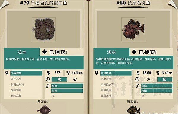 《漁帆暗湧》畸變品種圖鑒一覽  畸變品種有哪些？