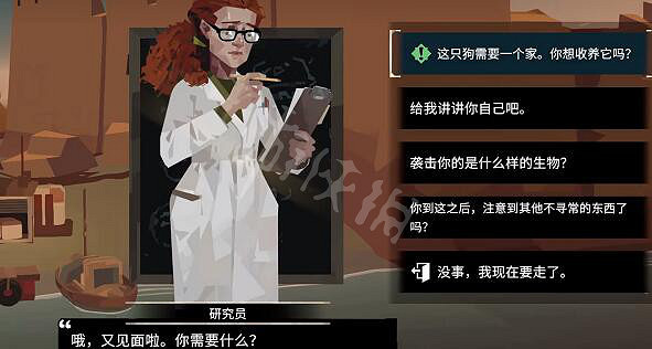 《漁帆暗湧》狗給誰？走失的狗任務玩法