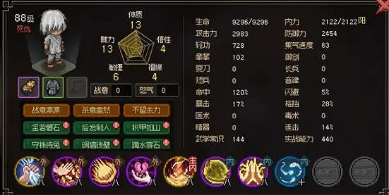 《大俠立誌傳》浮屠寺怎麽過？浮屠寺獎勵內容一覽