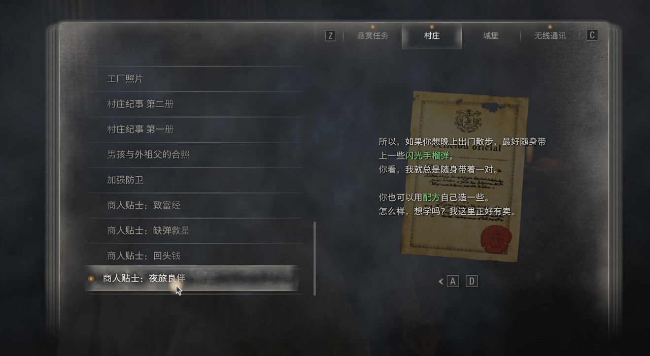 《惡靈古堡4重製版》彈藥合成表一覽 草藥彈藥合成建議 《惡靈古堡4重製版》彈藥合成表一覽 草藥彈藥合成建議