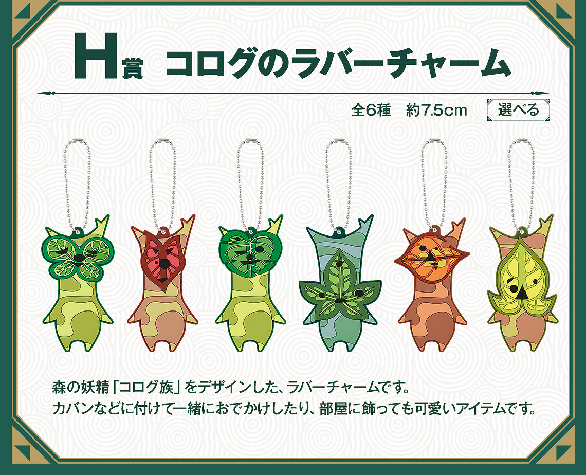 誰要壞了的大師之劍啊！《王國之淚》一番賞公布