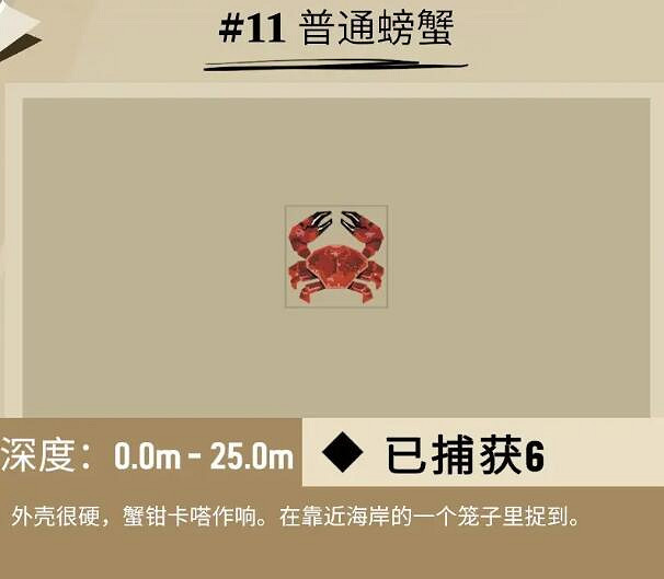 《漁帆暗湧》dredge馬羅群島魚獲圖鑒匯總 馬羅群島魚類有哪些？