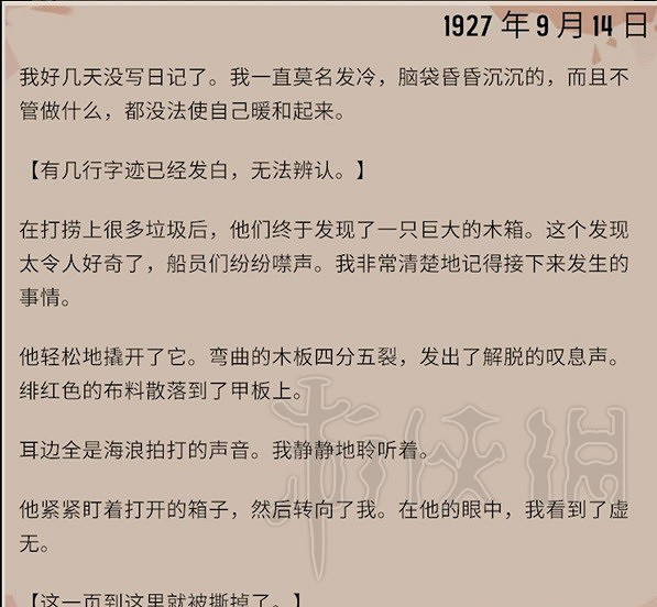 《漁帆暗湧》漂流瓶內容一覽  有哪些內容? 《漁帆暗湧》漂流瓶內容一覽  有哪些內容?