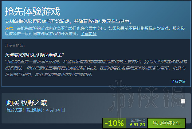 《牧野之歌》配置一覽 遊戲需要什麽樣的配置? 《牧野之歌》配置一覽 遊戲需要什麽樣的配置?