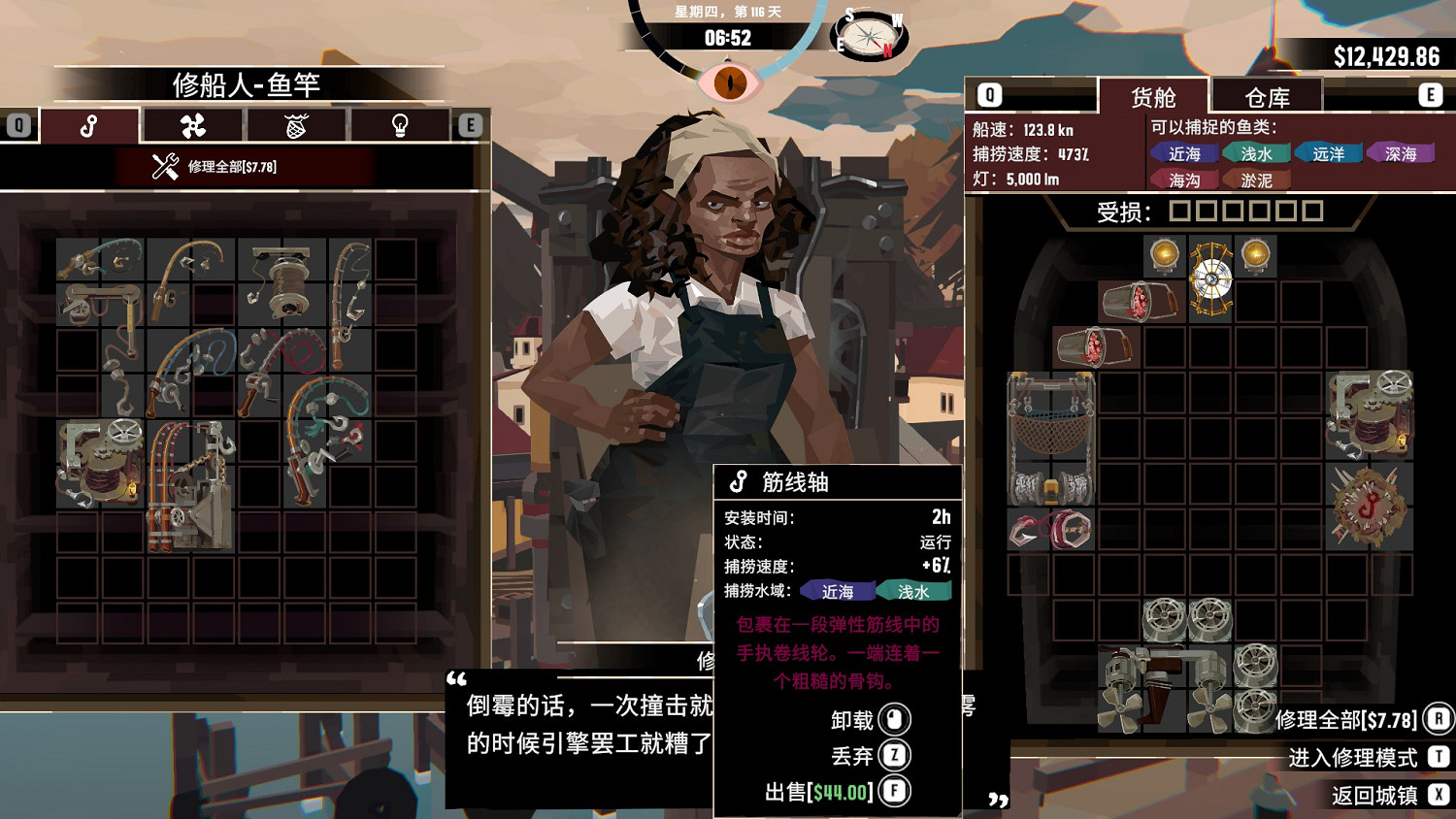 《漁帆暗湧》魚神龕在哪?魚神龕位置分享 《漁帆暗湧》魚神龕在哪?魚神龕位置分享