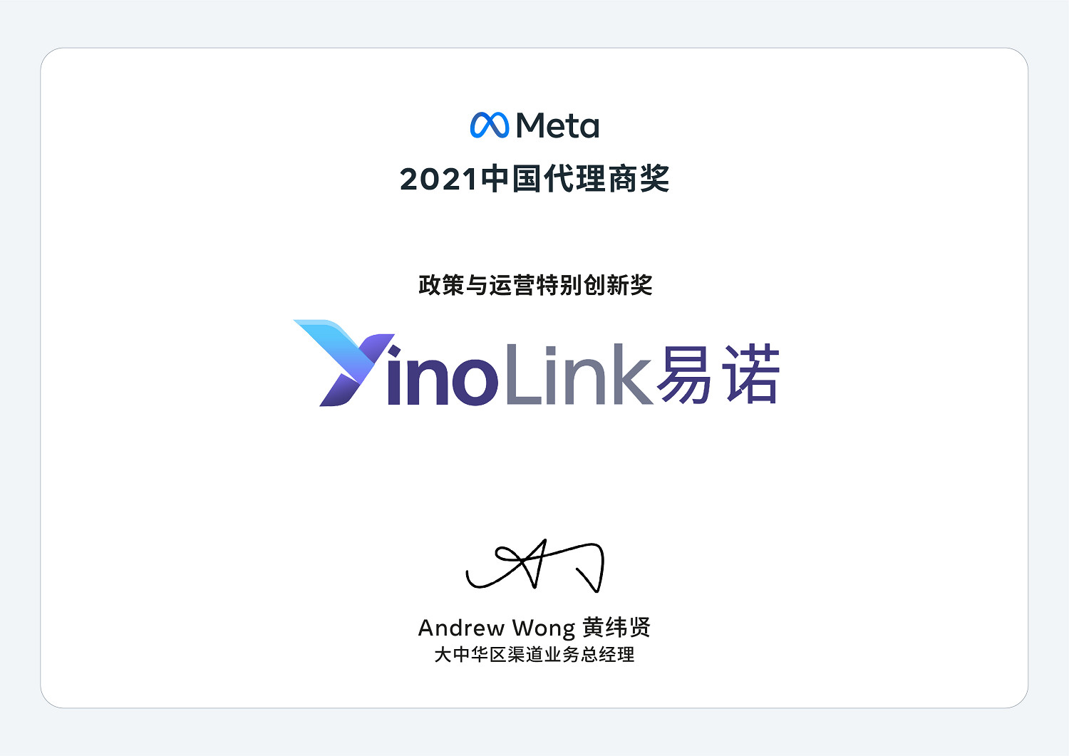 YinoLink易諾將在2023 ChinaJoy BTOB展區再續精彩