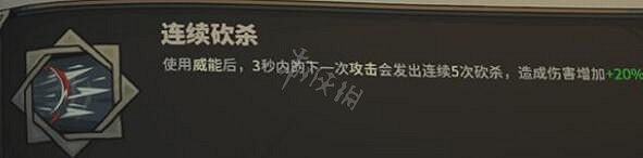 《鴉衛奇旅》小紅帽好用嗎?小紅帽能力及初始技能介紹 《鴉衛奇旅》小紅帽好用嗎?小紅帽能力及初始技能介紹