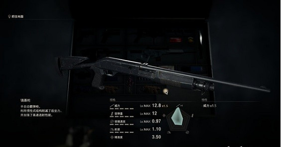 《惡靈古堡4重製版》全霰彈槍滿改屬性一覽 霰彈槍哪個好? 《惡靈古堡4重製版》全霰彈槍滿改屬性一覽 霰彈槍哪個好?