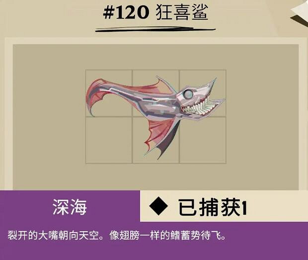 《漁帆暗湧》惡魔之脊魚圖鑒介紹 惡魔之脊可以釣哪些魚？